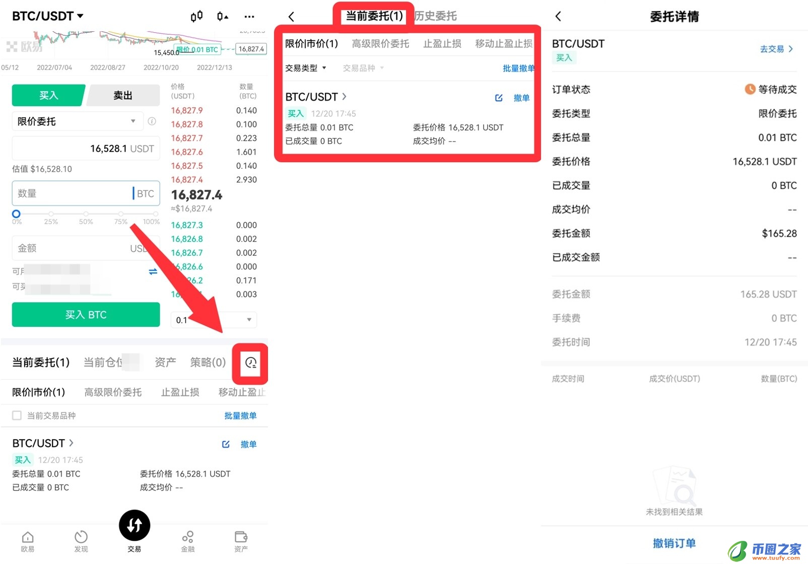 ok官网交易平台app下载_ok交易所官网app下载v6.1.54-第4张图片-交易所